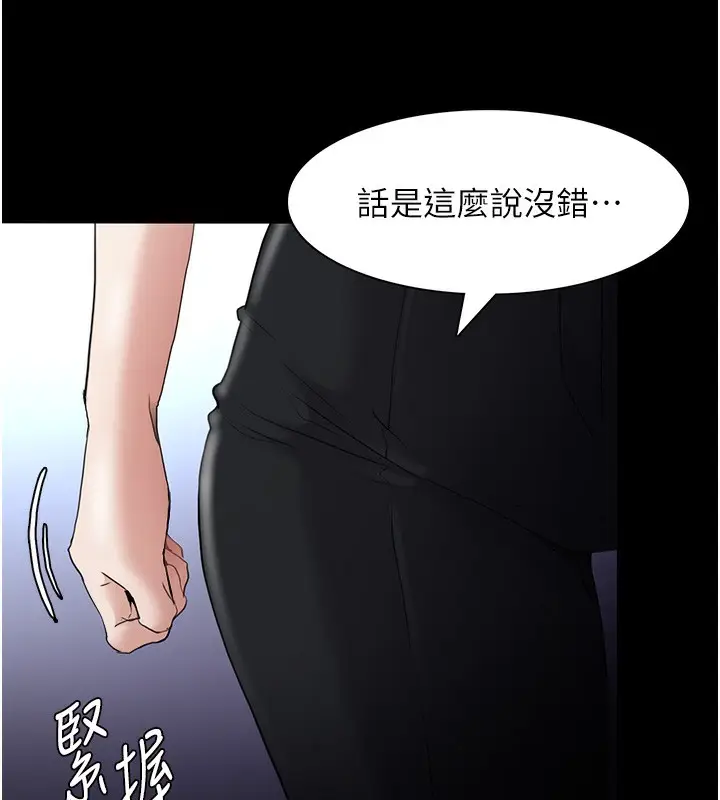 漫画《痴汉成瘾》第107话第87张图