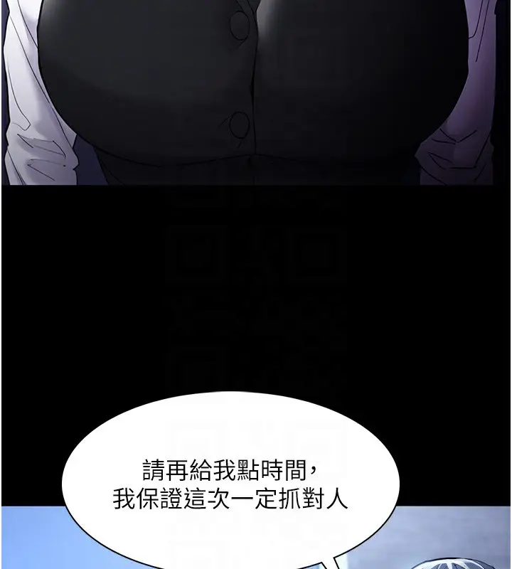 漫画《痴汉成瘾》第107话第90张图