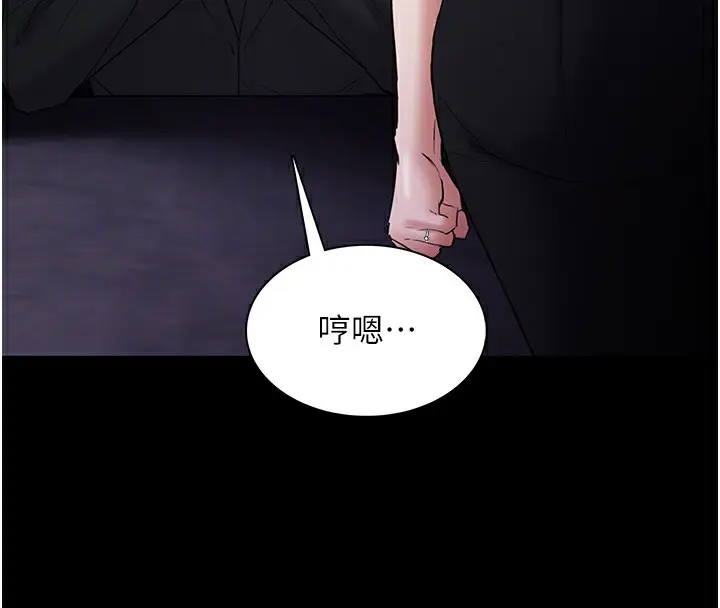 漫画《痴汉成瘾》第107话第92张图