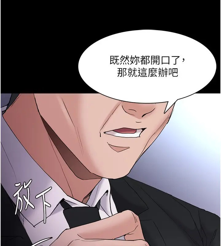 漫画《痴汉成瘾》第107话第93张图