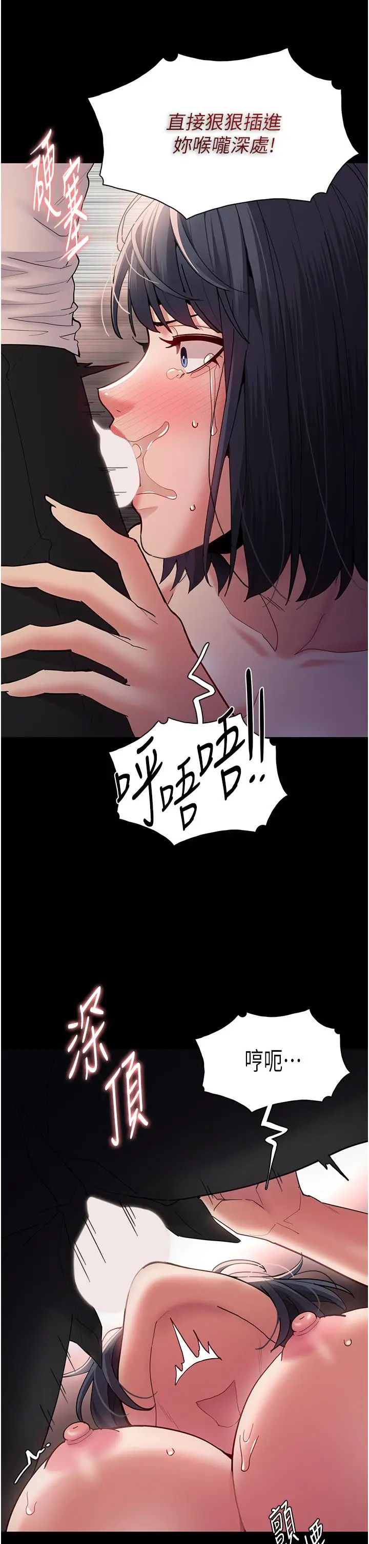 漫画《痴汉成瘾》第48话第11张图