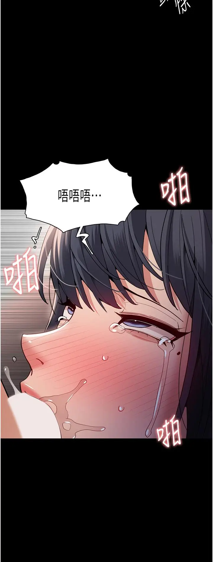 漫画《痴汉成瘾》第48话第12张图