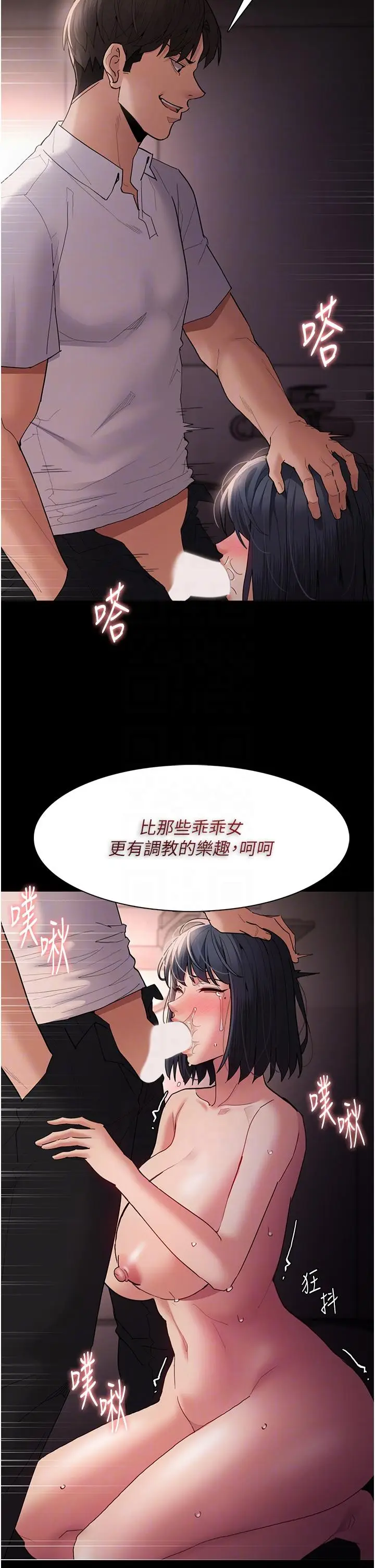 漫画《痴汉成瘾》第48话第14张图