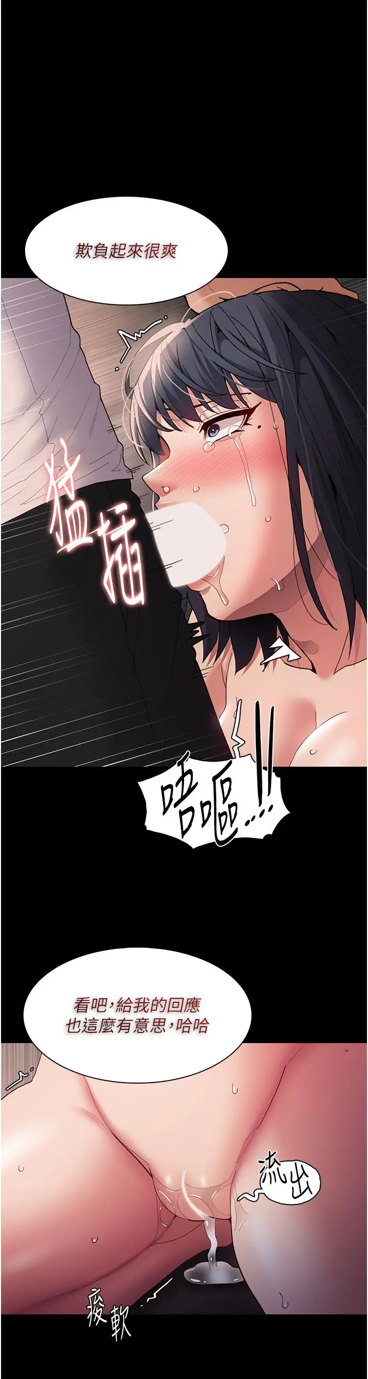 漫画《痴汉成瘾》第48话第15张图