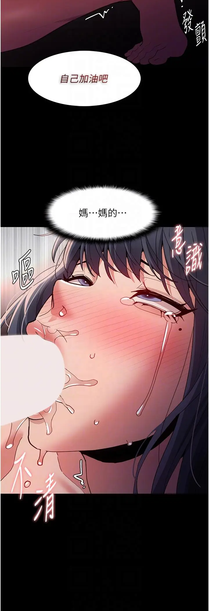 漫画《痴汉成瘾》第48话第18张图