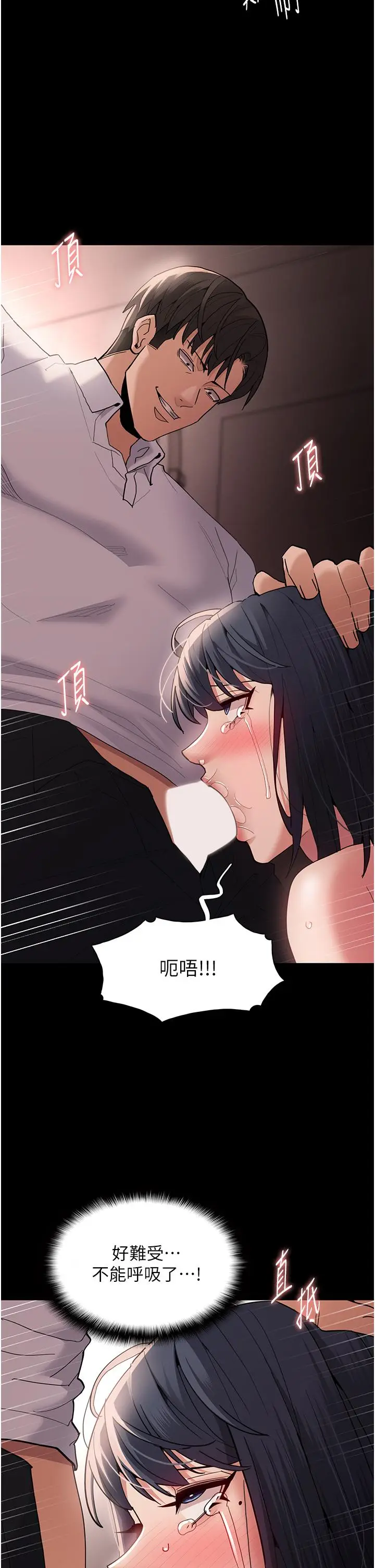 漫画《痴汉成瘾》第48话第20张图