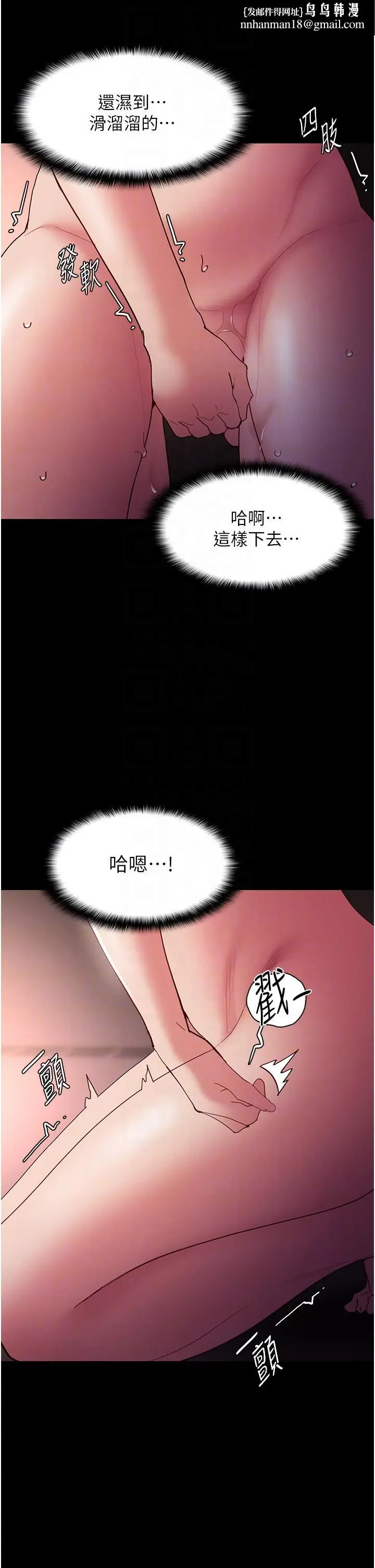 漫画《痴汉成瘾》第48话第22张图