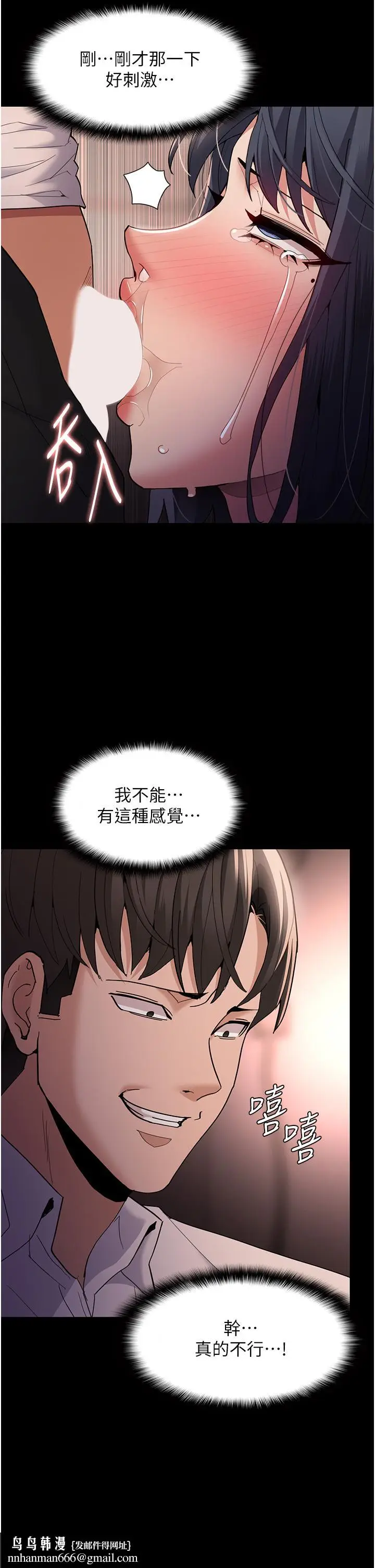 漫画《痴汉成瘾》第48话第23张图