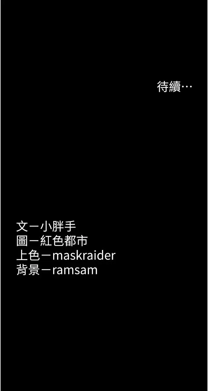 漫画《痴汉成瘾》第48话第40张图