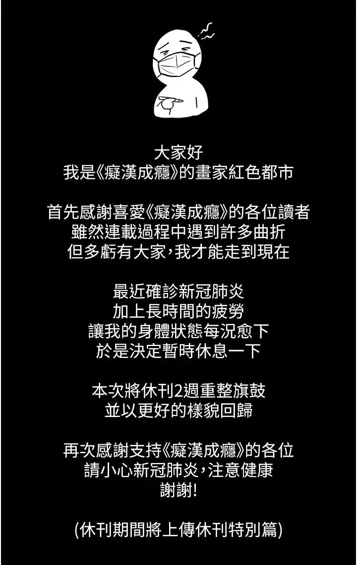 漫画《痴汉成瘾》第48话第41张图