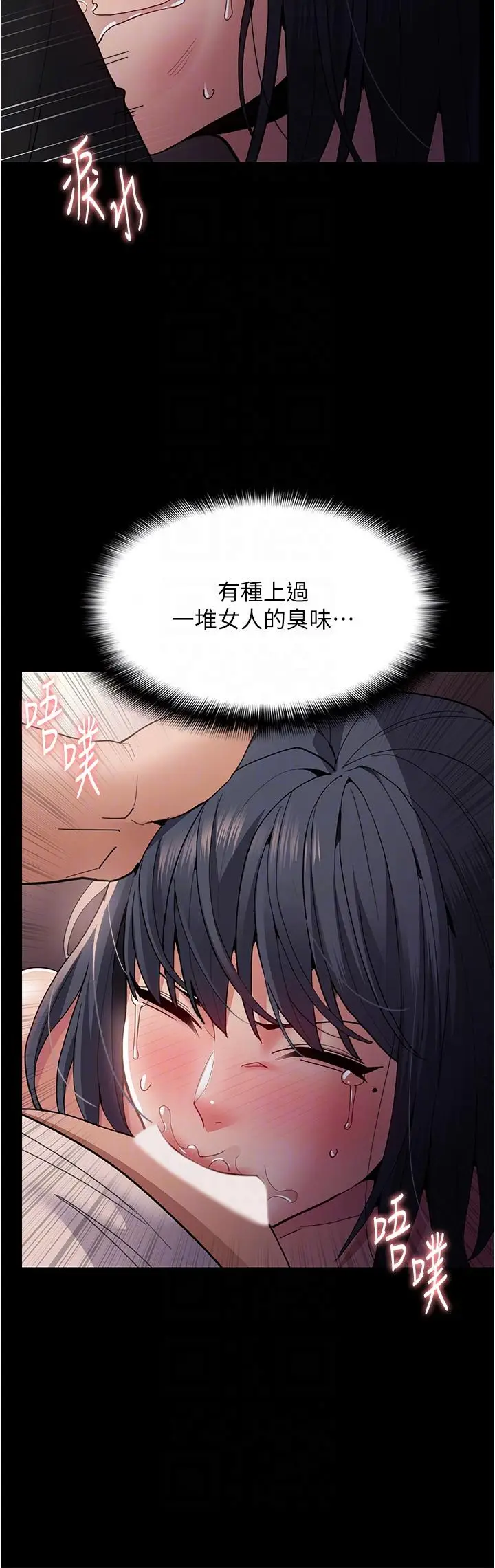 漫画《痴汉成瘾》第48话第6张图