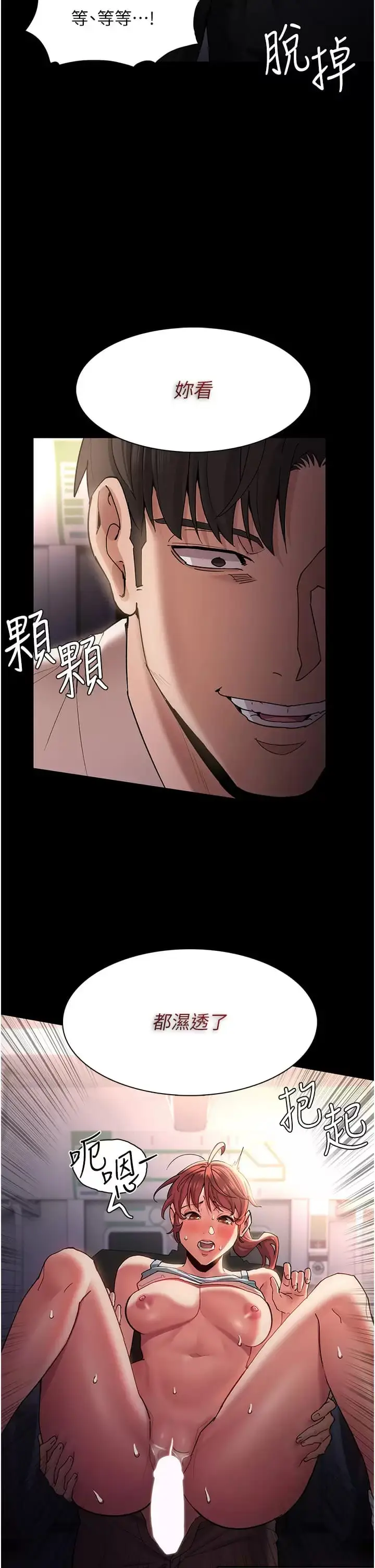 漫画《痴汉成瘾》第16话第14张图