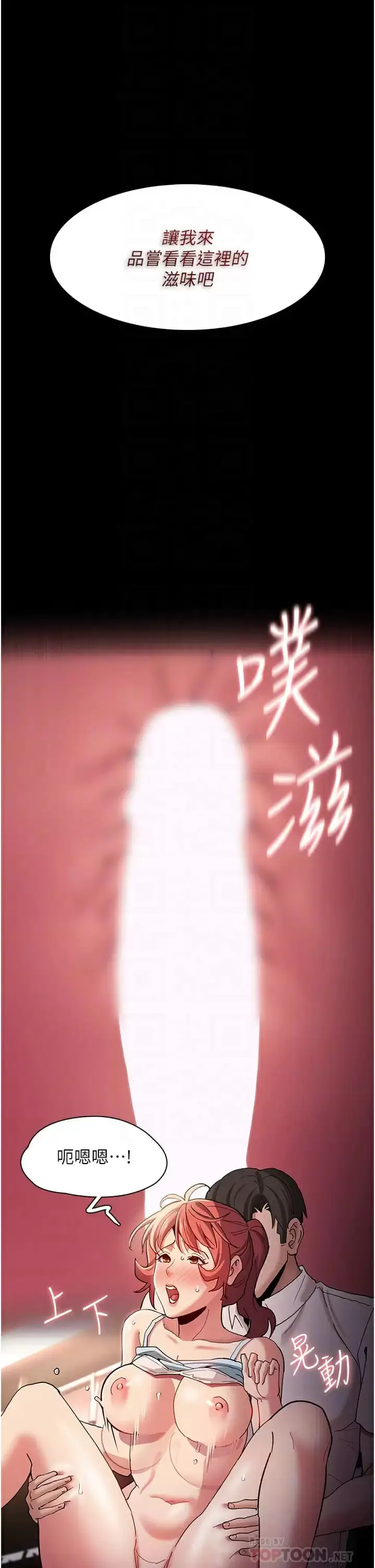 漫画《痴汉成瘾》第16话第16张图