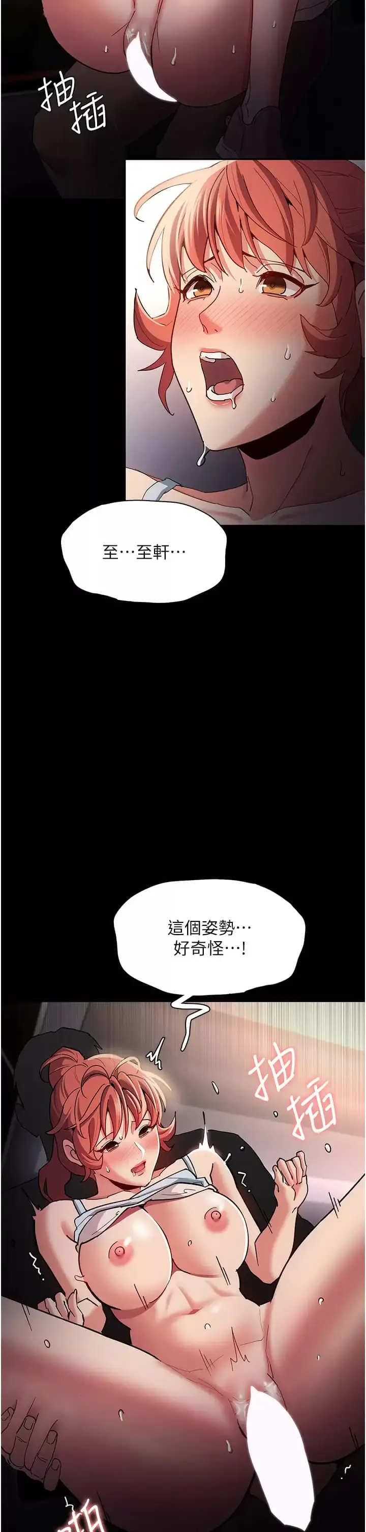 漫画《痴汉成瘾》第16话第17张图