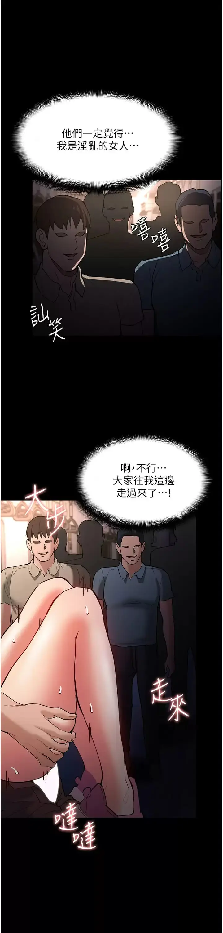 漫画《痴汉成瘾》第16话第19张图