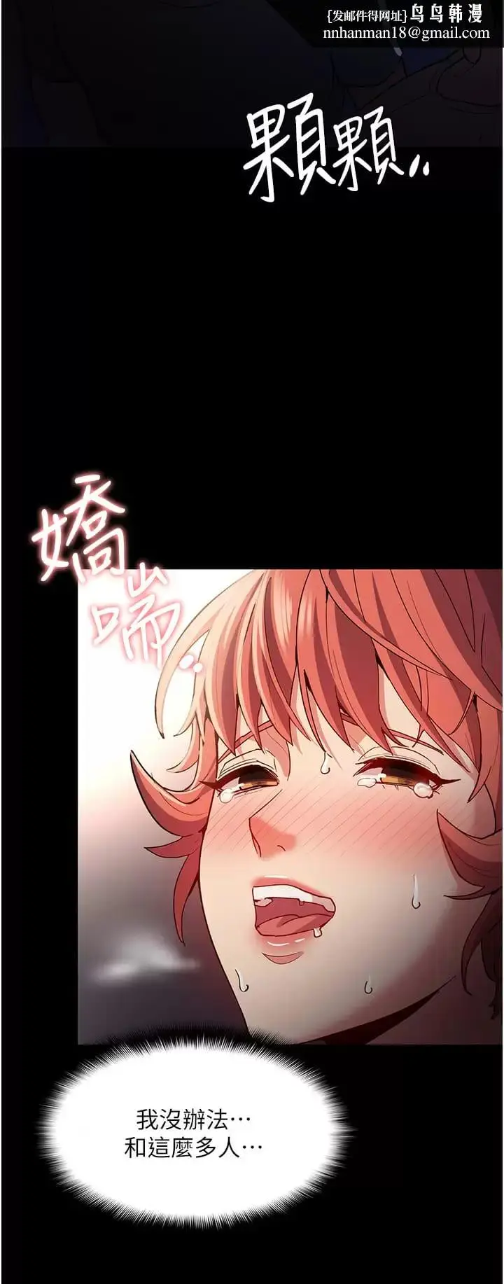 漫画《痴汉成瘾》第16话第21张图