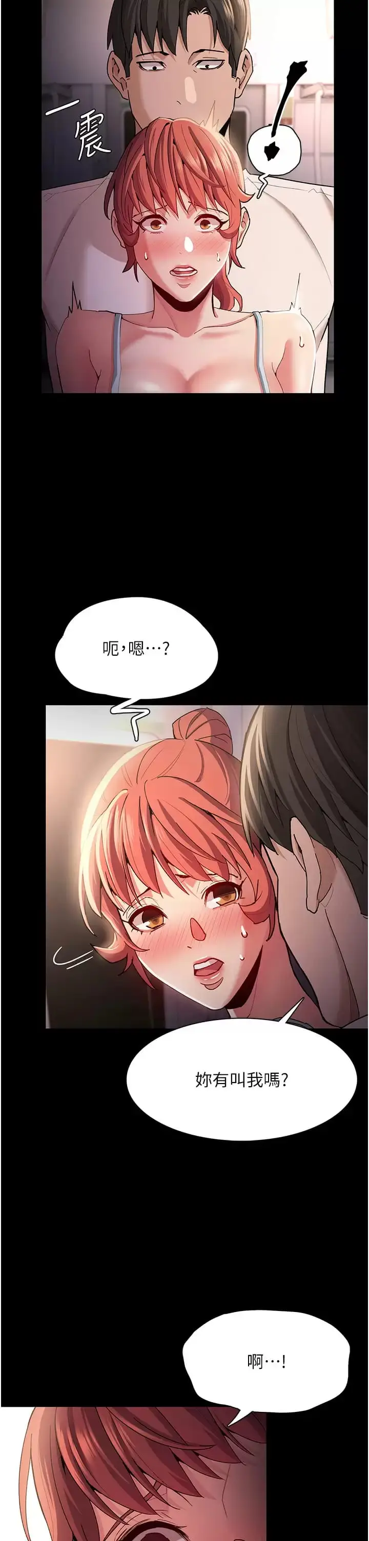 漫画《痴汉成瘾》第16话第26张图