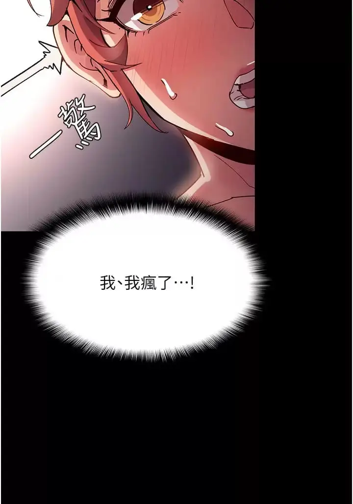 漫画《痴汉成瘾》第16话第27张图