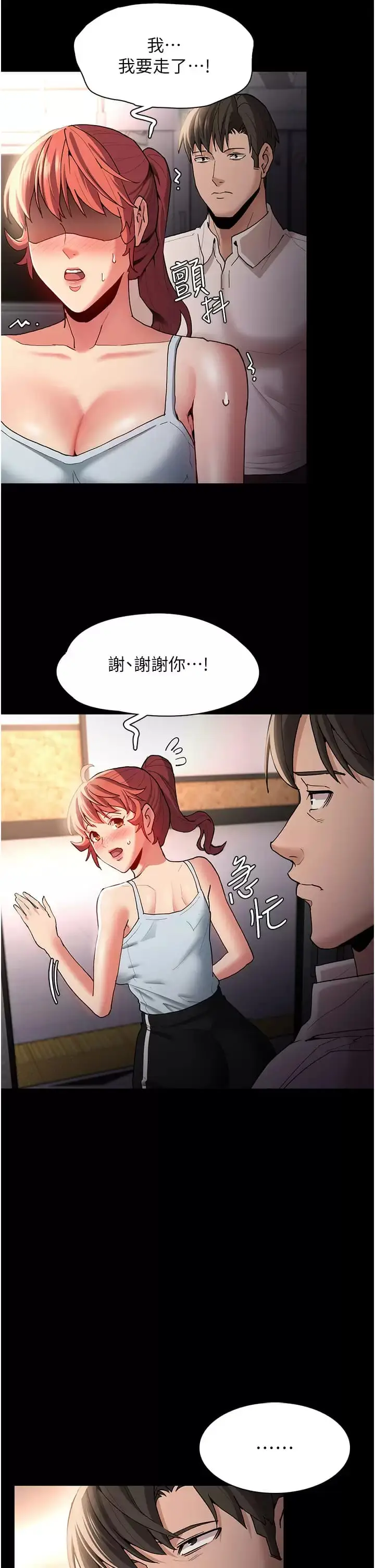 漫画《痴汉成瘾》第16话第29张图