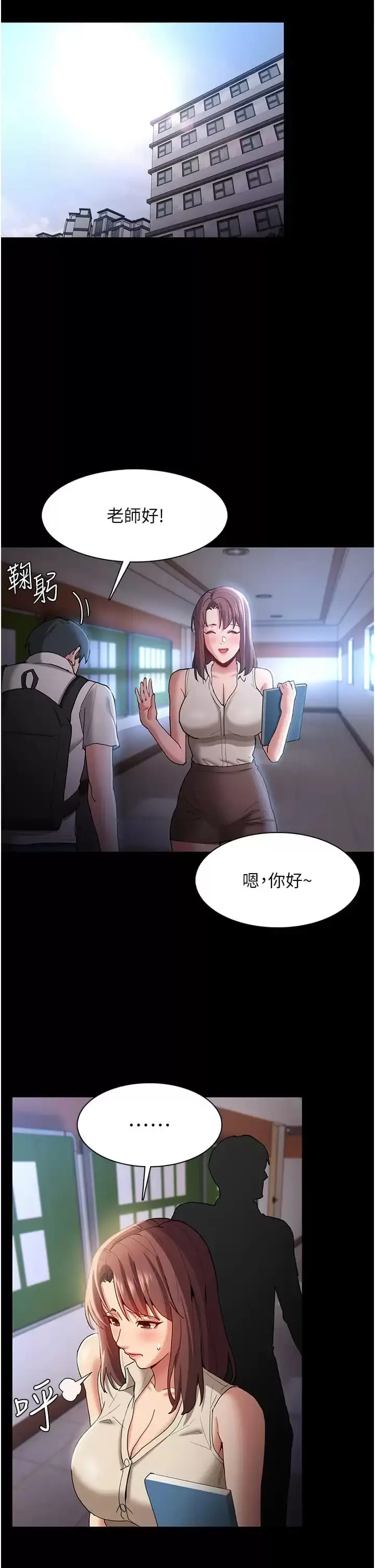 漫画《痴汉成瘾》第16话第32张图