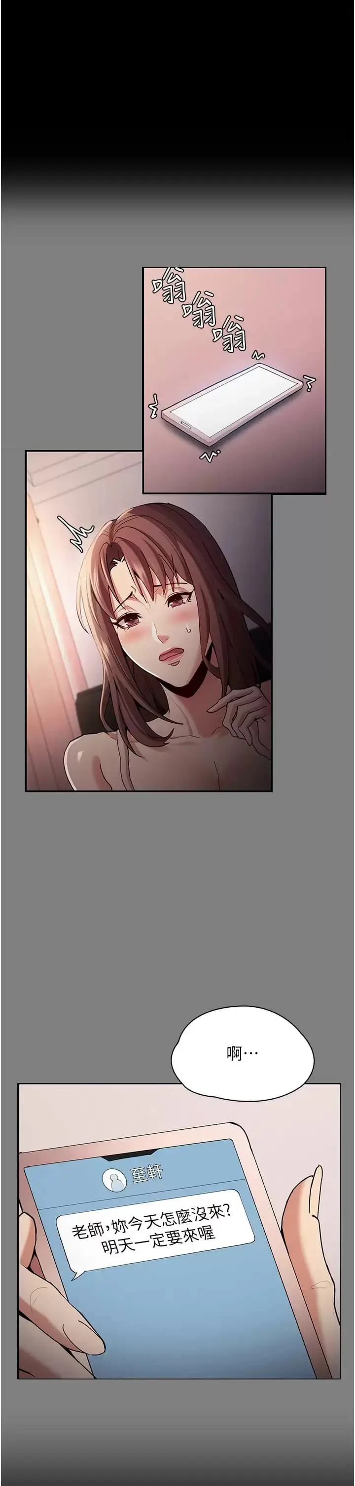 漫画《痴汉成瘾》第16话第33张图
