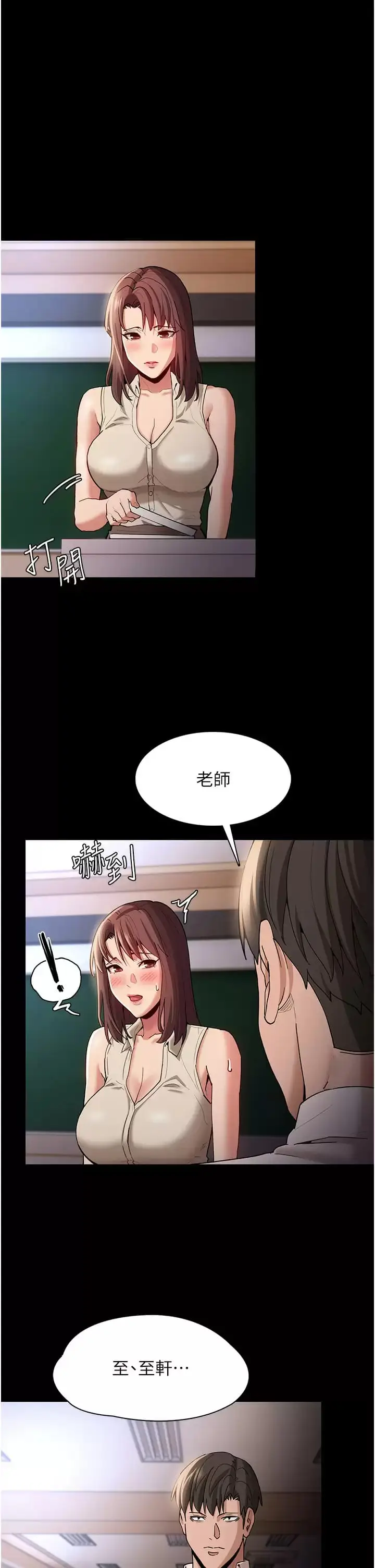 漫画《痴汉成瘾》第16话第37张图