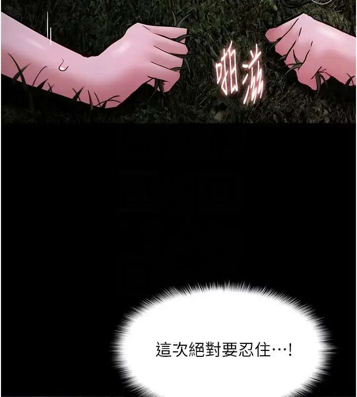漫画《痴汉成瘾》第94话第104张图