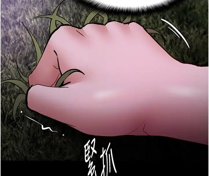 漫画《痴汉成瘾》第94话第105张图