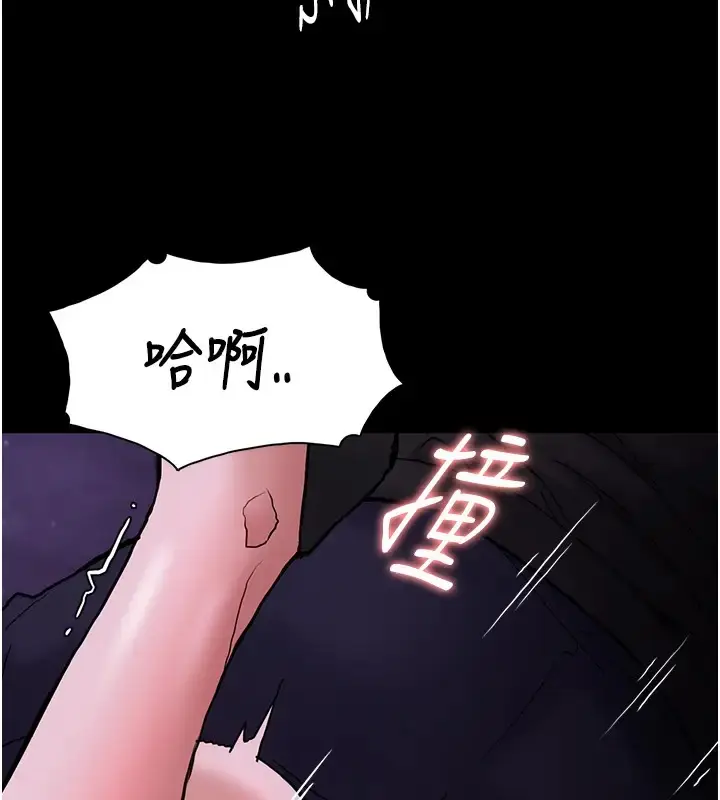 漫画《痴汉成瘾》第94话第106张图