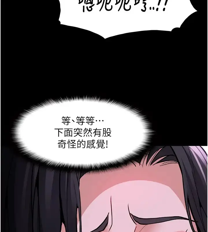 漫画《痴汉成瘾》第94话第108张图