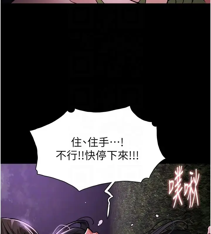 漫画《痴汉成瘾》第94话第110张图