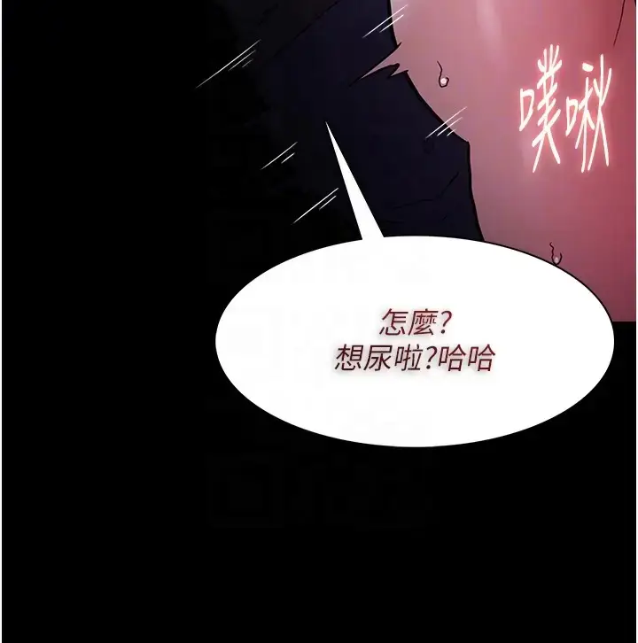 漫画《痴汉成瘾》第94话第112张图