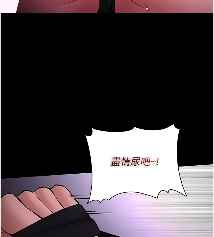 漫画《痴汉成瘾》第94话第114张图