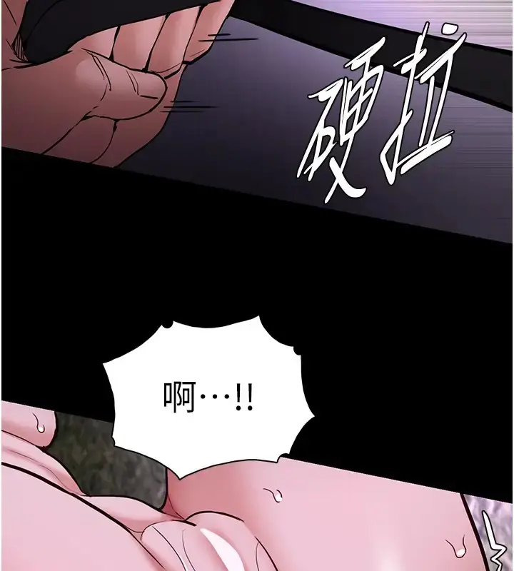 漫画《痴汉成瘾》第94话第115张图