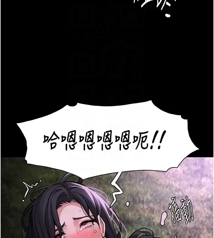 漫画《痴汉成瘾》第94话第117张图