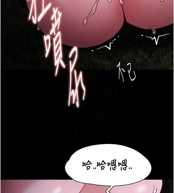 漫画《痴汉成瘾》第94话第119张图