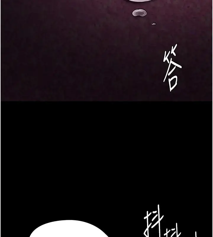 漫画《痴汉成瘾》第94话第12张图