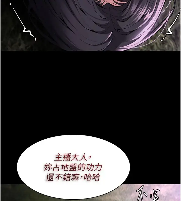 漫画《痴汉成瘾》第94话第121张图