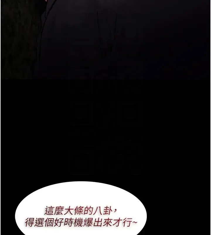 漫画《痴汉成瘾》第94话第127张图