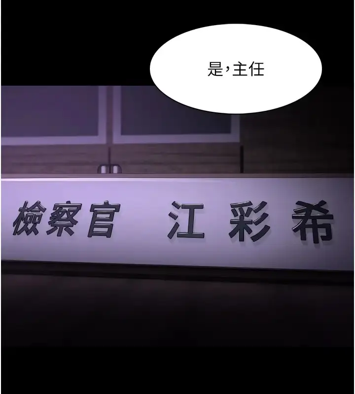 漫画《痴汉成瘾》第94话第133张图
