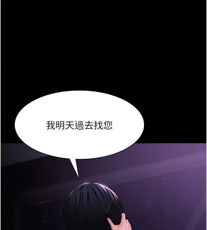 漫画《痴汉成瘾》第94话第134张图