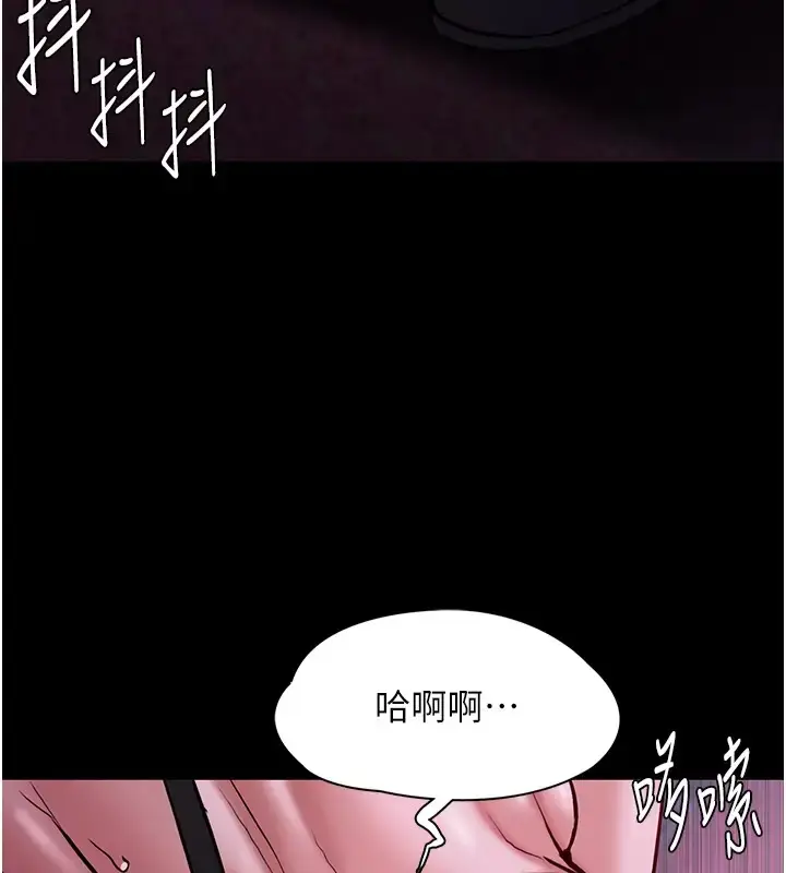 漫画《痴汉成瘾》第94话第14张图