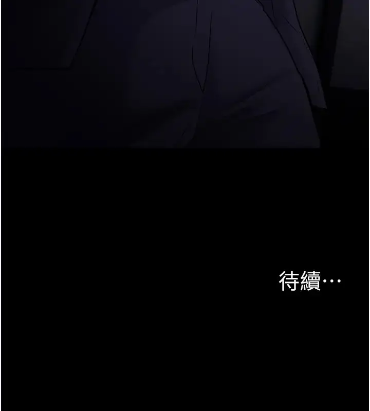 漫画《痴汉成瘾》第94话第141张图