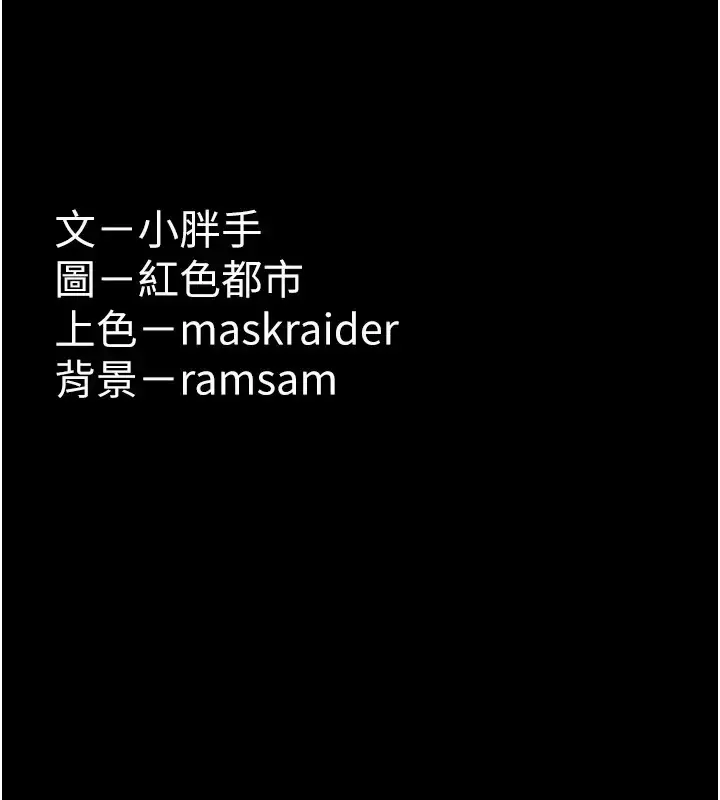 漫画《痴汉成瘾》第94话第142张图