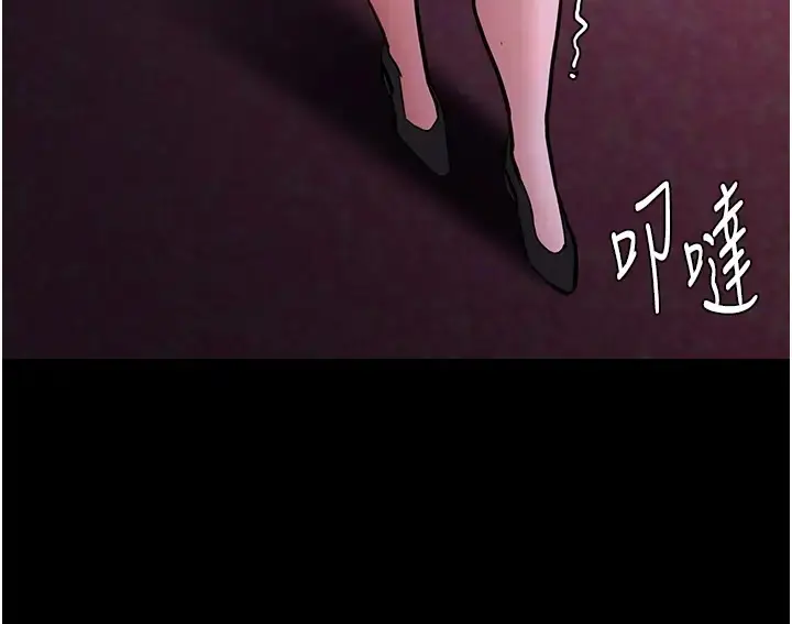 漫画《痴汉成瘾》第94话第21张图