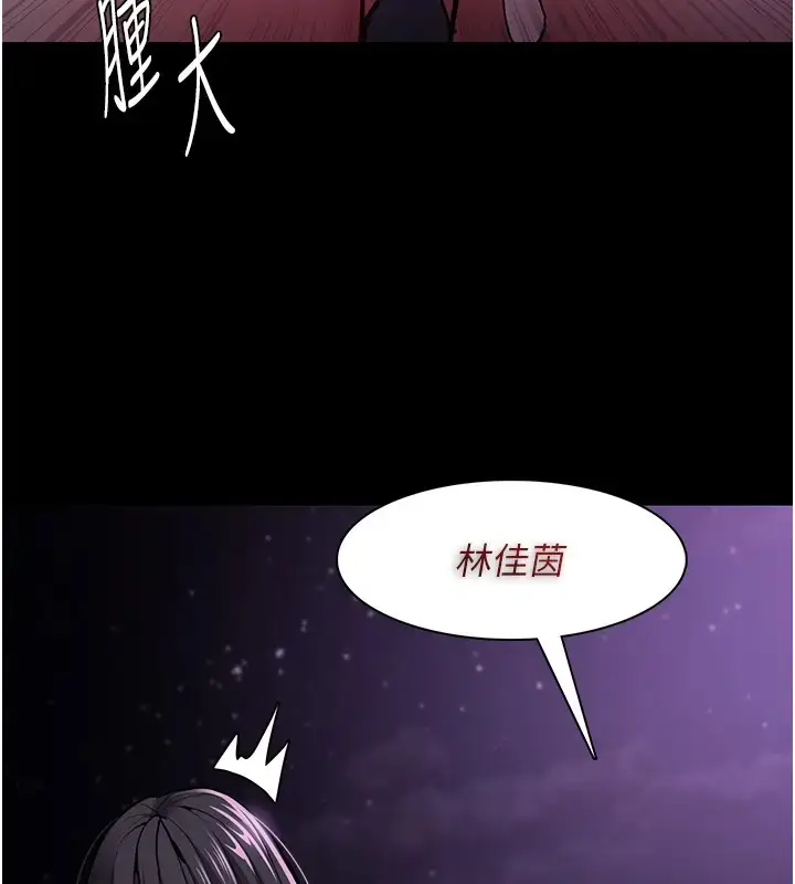 漫画《痴汉成瘾》第94话第23张图