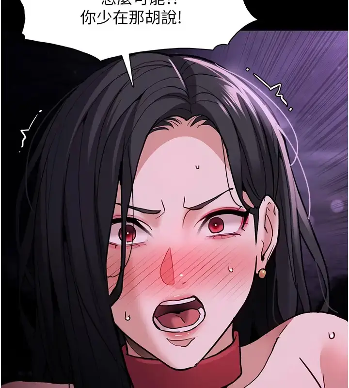 漫画《痴汉成瘾》第94话第28张图