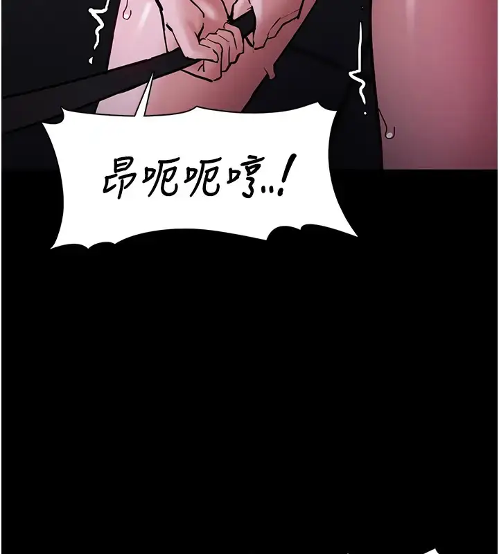 漫画《痴汉成瘾》第94话第3张图