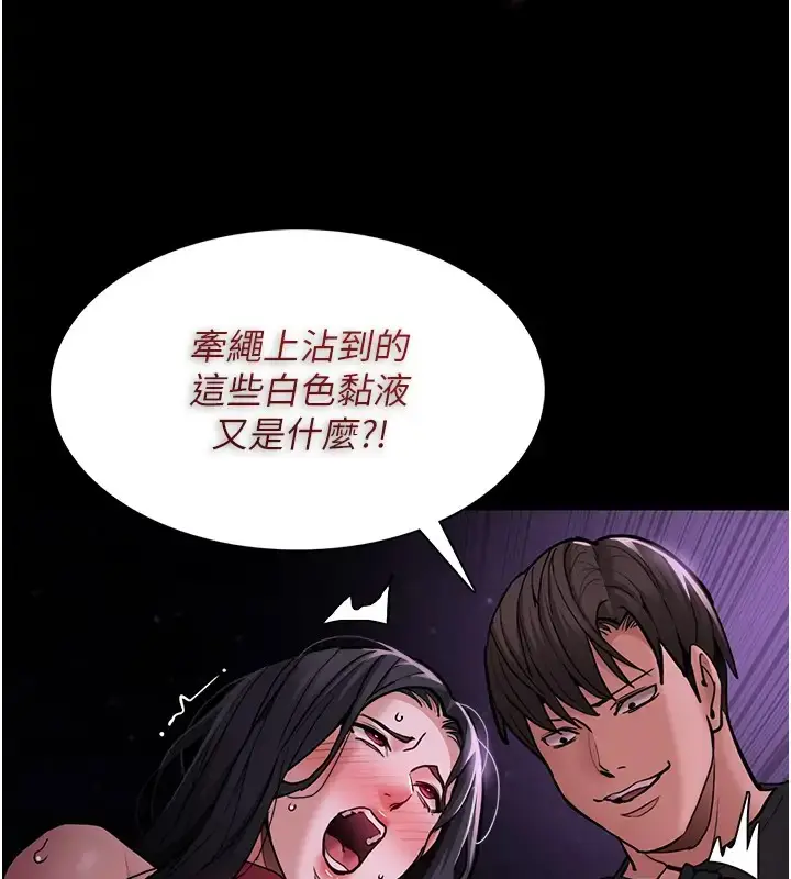 漫画《痴汉成瘾》第94话第31张图