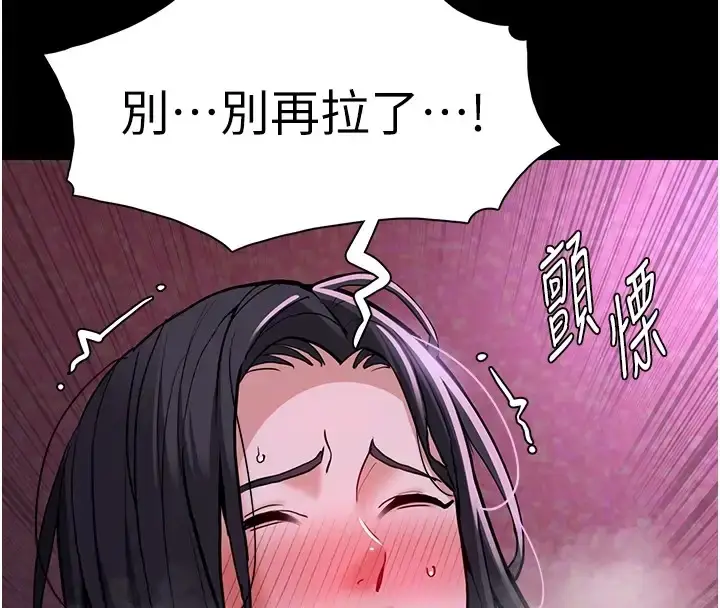 漫画《痴汉成瘾》第94话第37张图